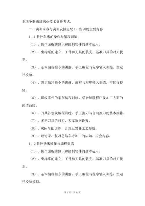 数控编程实习报告3篇.docx