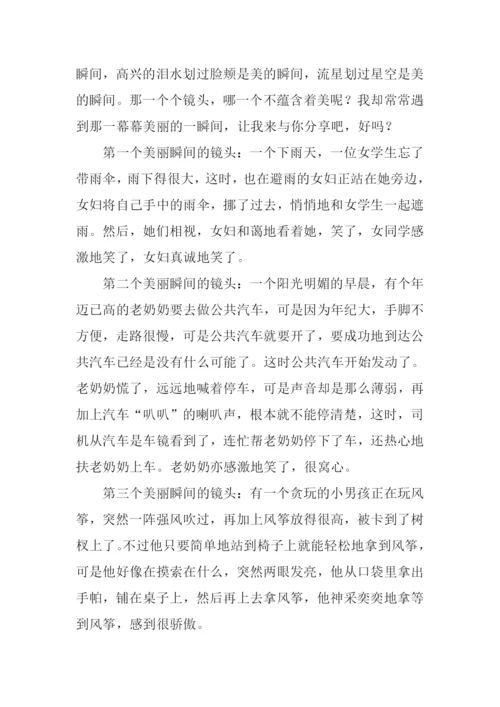 美丽的瞬间作文800字.docx