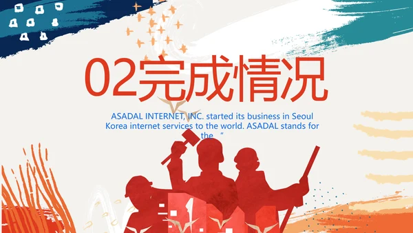 大气创意五一劳动节劳动最光荣PPT动态模板