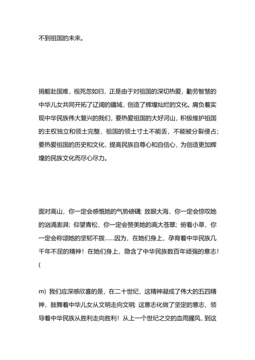 爱国演讲：我爱我的祖国.docx