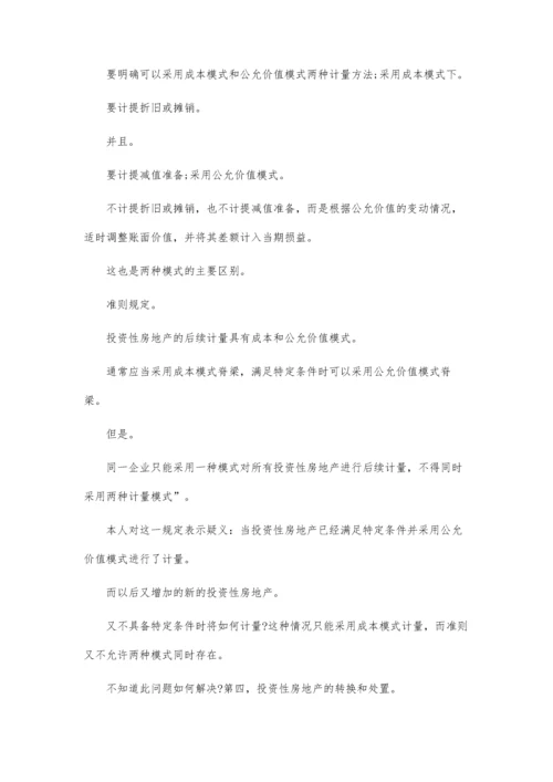 中级职称发表论文.docx