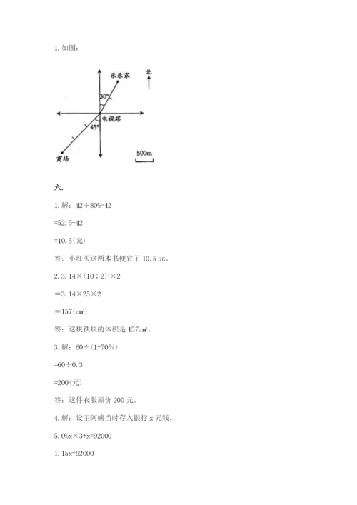 北京海淀区小升初数学试卷（考试直接用）.docx