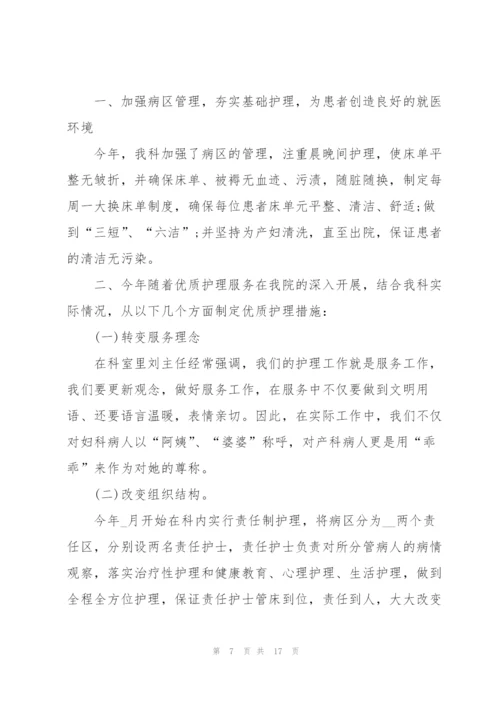 普外科护士年终述职报告.docx