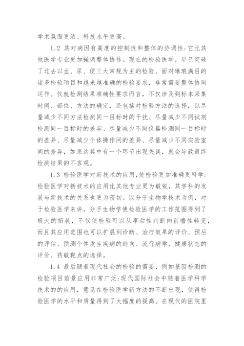 临床医学毕业论文精编.docx