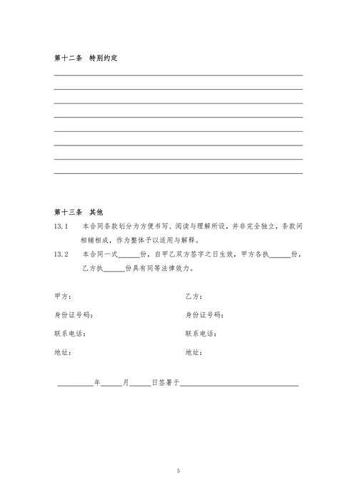 商铺租赁合同(通常版)