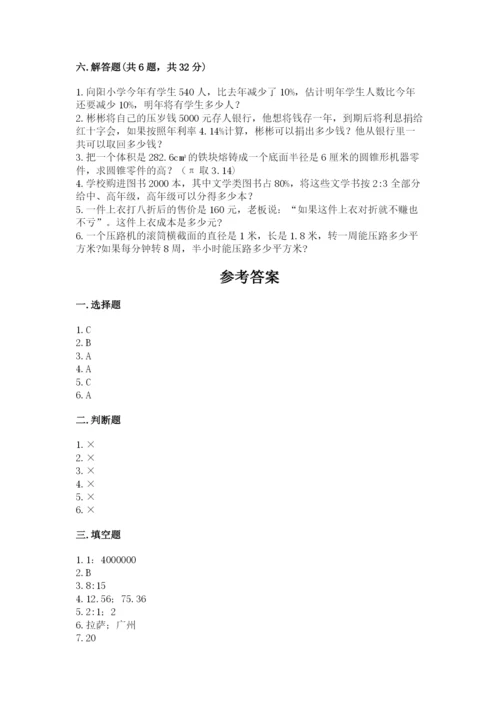平果县六年级下册数学期末测试卷及答案1套.docx