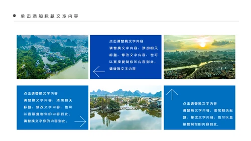 时尚创意桂林山水甲天下宣传画册桂林旅游PPT模板