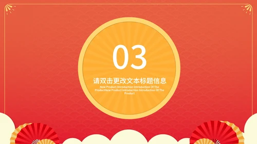 红色卡通风虎年大吉新年节日PPT模板