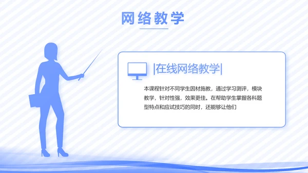 高校教学个人经验分享工作经验分享演讲PPT