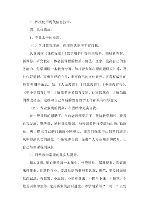 热门数学学习计划4篇.docx