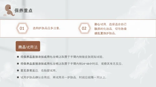 高级灰和棕色简约实拍风美容护肤美容知识培训PPT