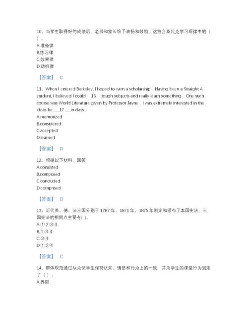 2022年山东省教师招聘之中学教师招聘评估题型题库(附答案).docx