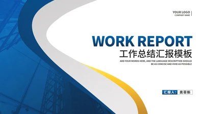 商务风几何工作年度总结汇报PPT模板