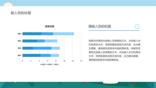 蓝色中国风小学古代诗词课件PPT模板