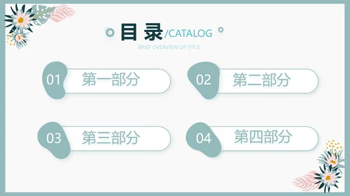 极简水彩风青春期早恋主题教育PPT动态模板