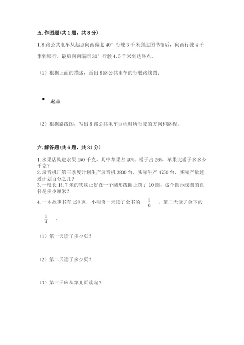 2022六年级上册数学期末测试卷带答案（达标题）.docx