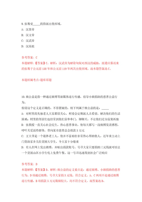 深圳市光明区人力资源局公开招考10名一般专干练习训练卷第6卷