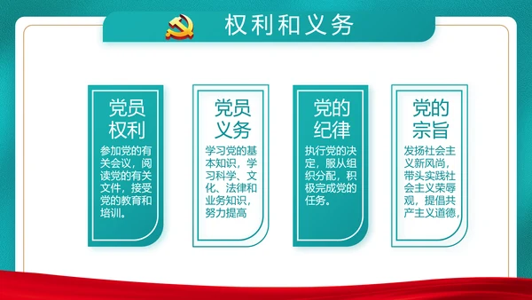党建用青春砥砺梦想争做三有青年PPT