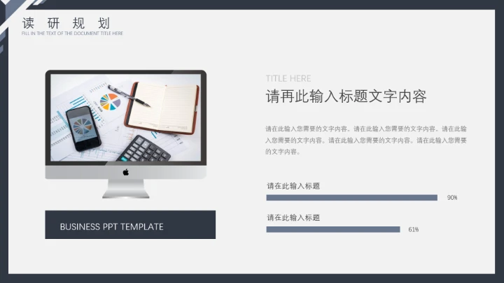 商务风研究生面试复试通用PPT模版