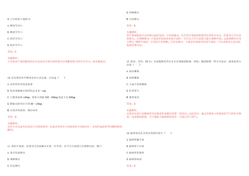 2022年04月盐城市妇幼保健院公开招聘24名编外合同制人员上岸参考题库答案详解