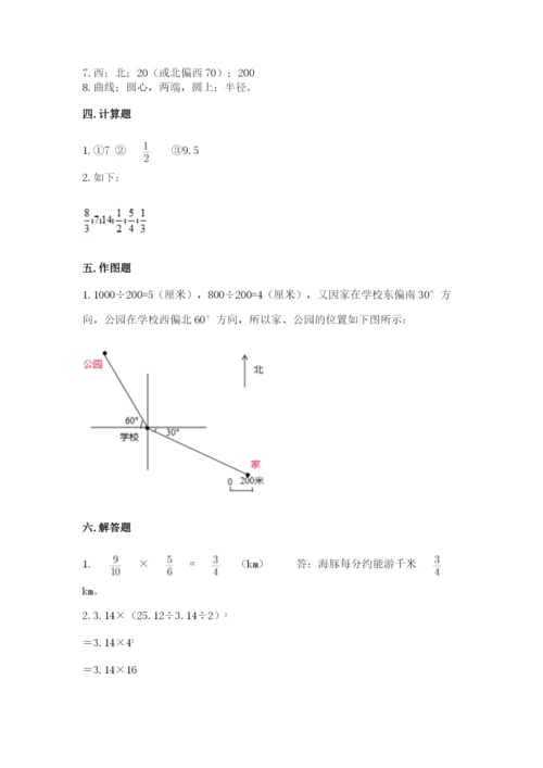 六年级上册数学期末测试卷含完整答案（必刷）.docx