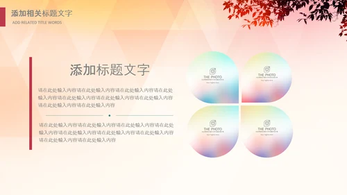 幼儿园小学读书阅读分享快乐阅读教育PPT模板