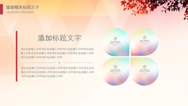 幼儿园小学读书阅读分享快乐阅读教育PPT模板