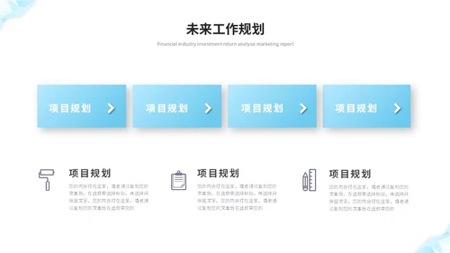 蓝色简约几何抽象年中工作总结工作汇报述职报告ppt模板