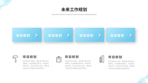 蓝色简约几何抽象年中工作总结工作汇报述职报告ppt模板