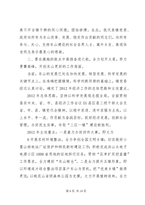 县委书记经济工作会议讲话二 (3).docx