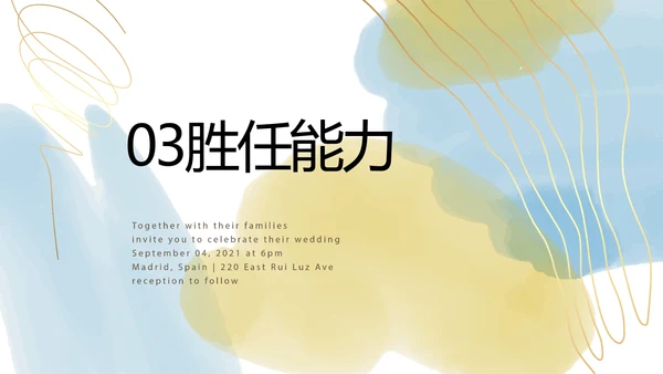 莫兰迪风格美术生个人简历动态PPT模板