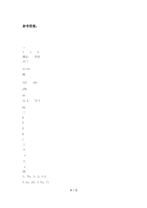 2020年六年级数学下册期末试卷及答案(汇总).docx