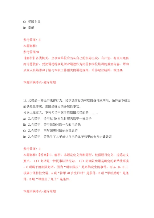 山东青岛市城阳区卫生健康局所属公立医院及事业单位公开招聘8人模拟考试练习卷和答案8