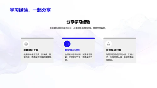 二年级学习计划