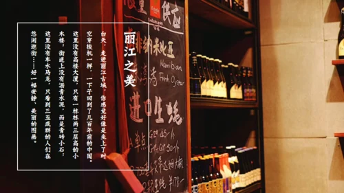 印象丽江文旅宣传通用PPT模板