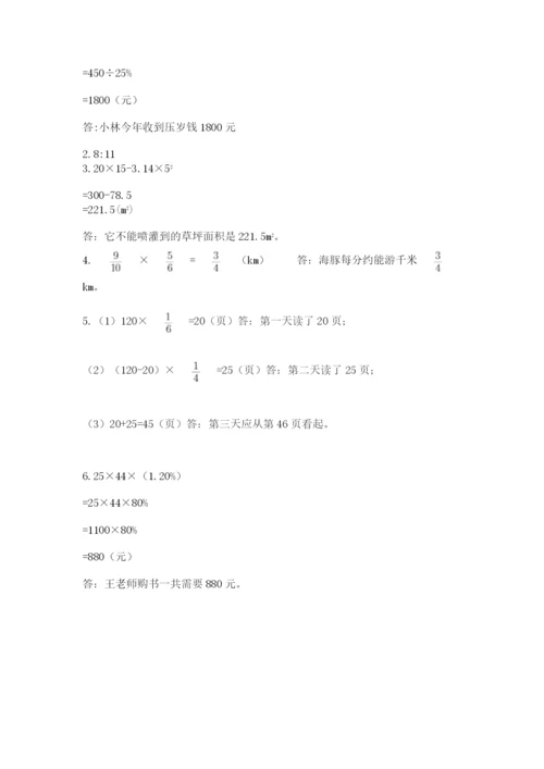 2022人教版六年级上册数学期末测试卷【各地真题】.docx