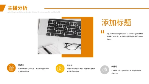 企业用户运营数据分析通用PPT模板