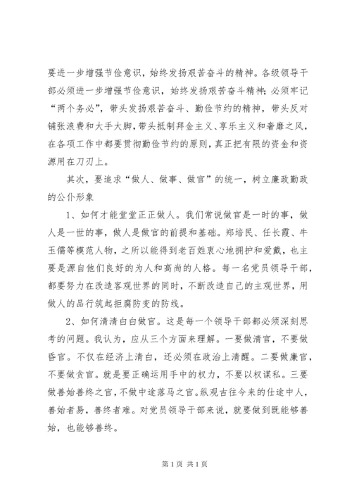 领导在党风廉政建设暨警示教育大会上的讲话.docx