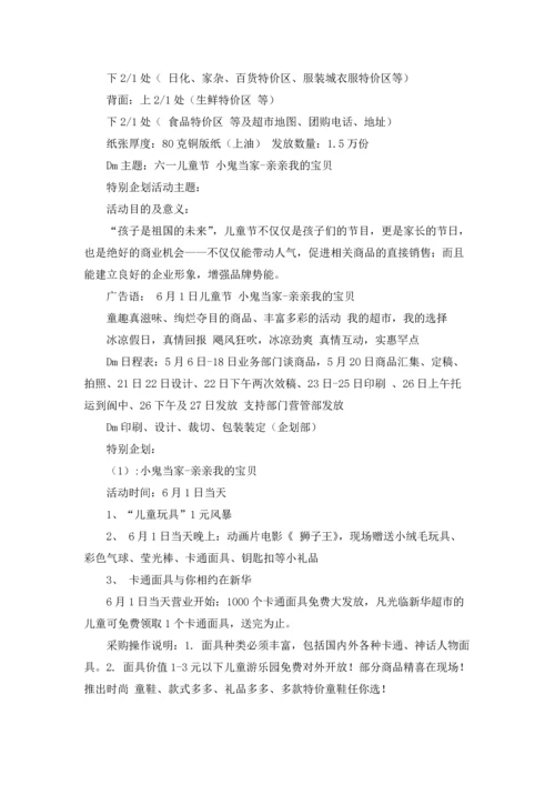 服装促销方案15篇.docx