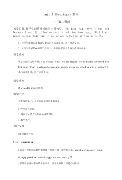 五年级上册Unit2Teachers版新起点第五年级上册Unit2教案.docx