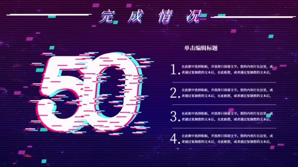创意抖音风工作总结通用PPT模板