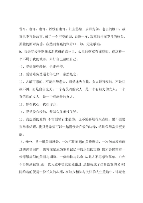 治愈无关爱情文案