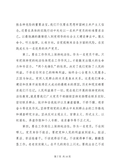 党员关于“四个合格”党性分析.docx