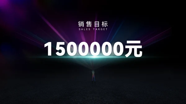 炫彩质感大气高端年终总结通用PPT模板