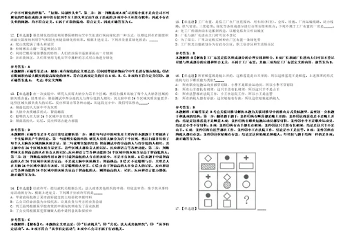 2022年07月陕西西安航天基地公办学校园第二批教师公开招聘117名135笔试试题回忆版附答案详解