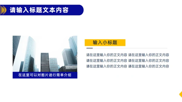 蓝色简约产品经理竞聘报告通用PPT