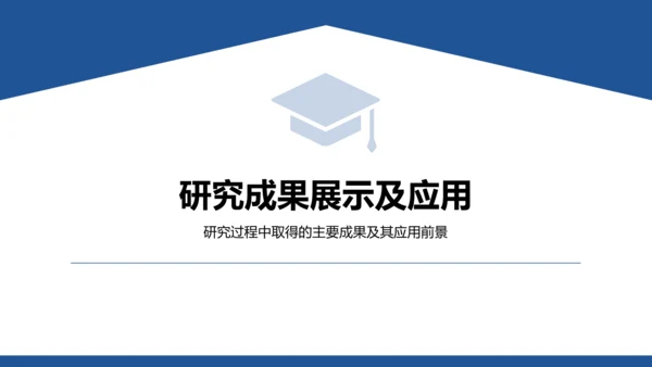 蓝色扁平风本科毕业论文开题答辩PPT模板