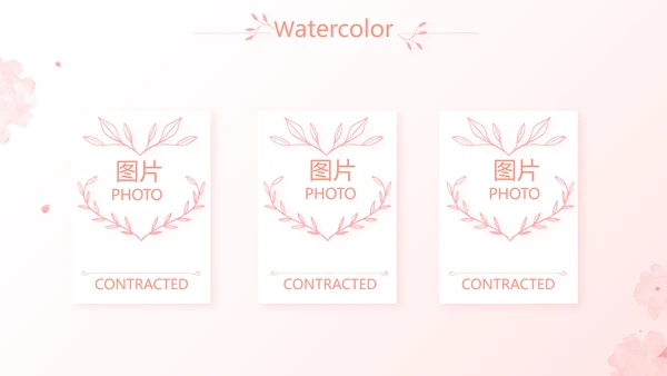 粉色唯美爱的浪漫季活动策划方案动态PPT模板