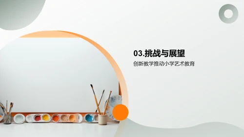 简约风教育培训教学课件PPT模板