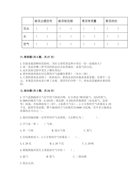 教科版小学三年级上册科学期末测试卷精品有答案.docx